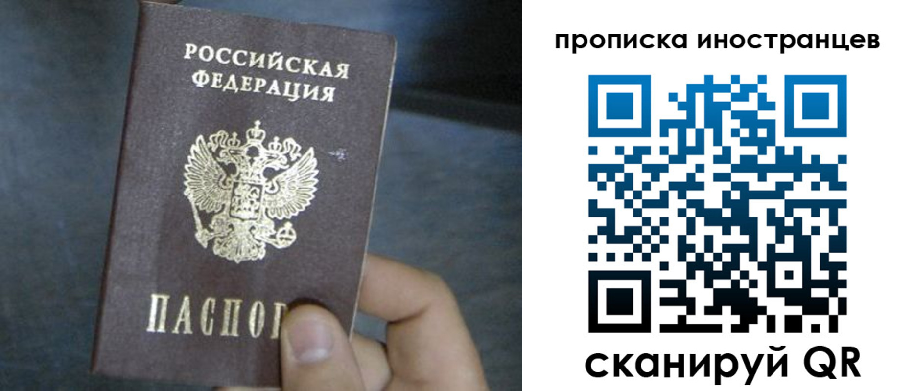 прописка в квартире в Мегионе