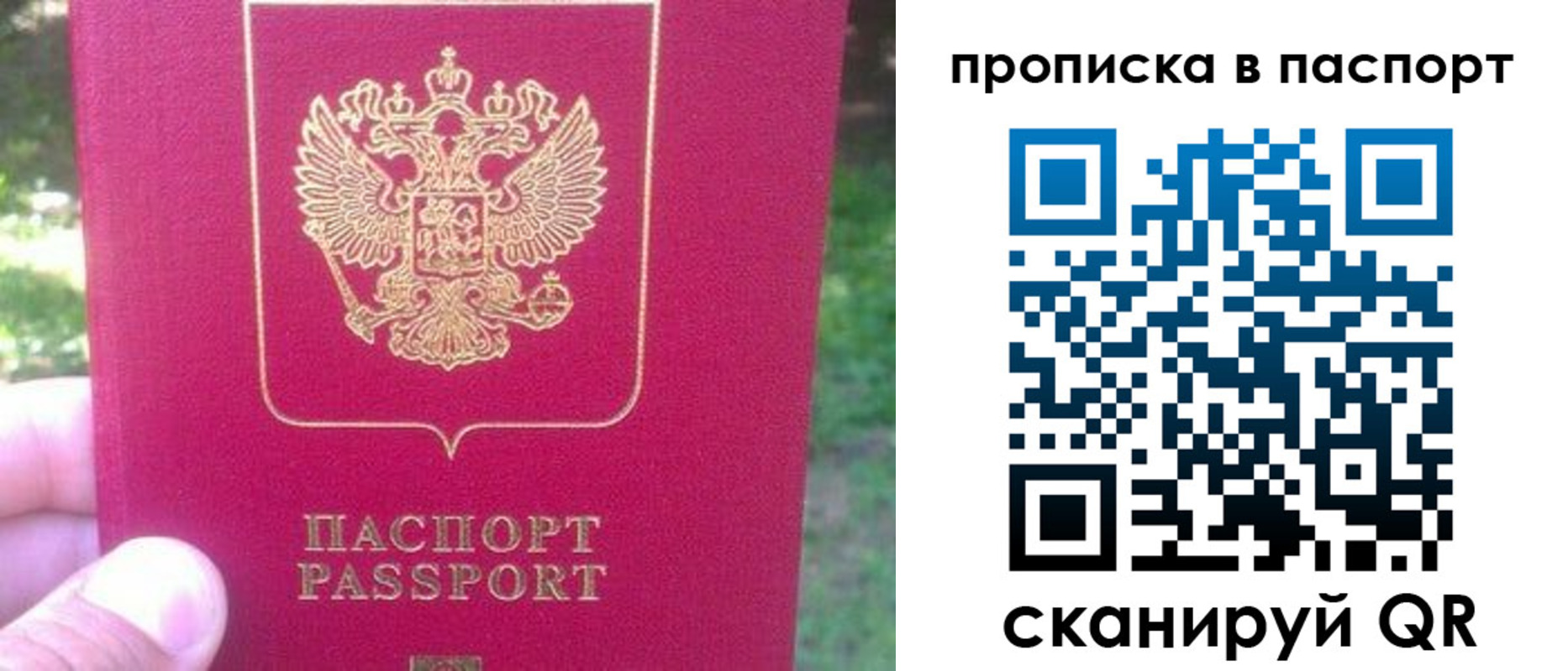 временная регистрация для всех в Мегионе