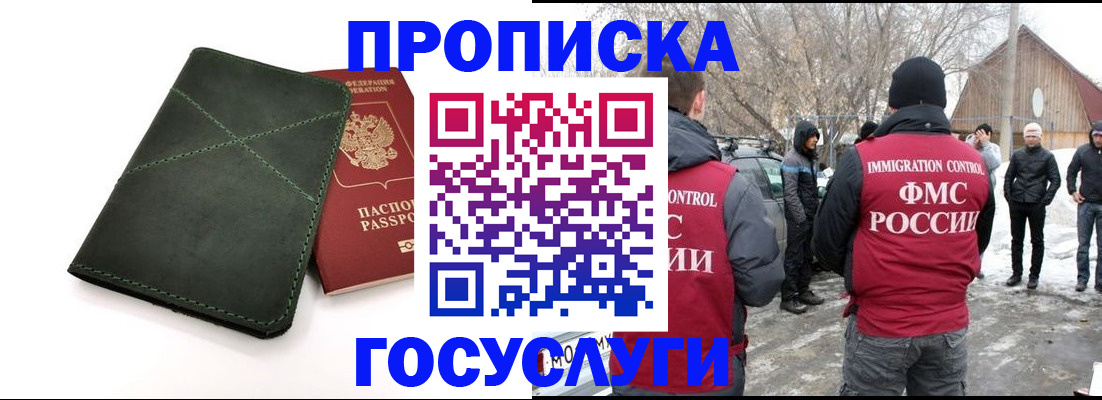 временная регистрация адрес в Мегионе