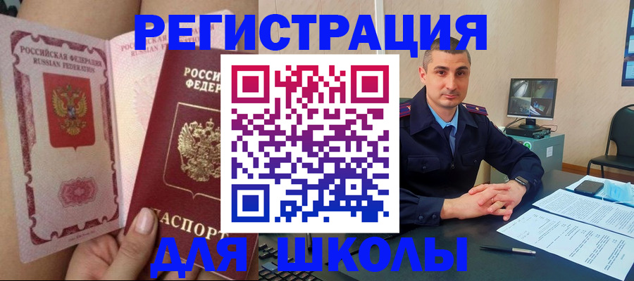 прописка в Мегионе