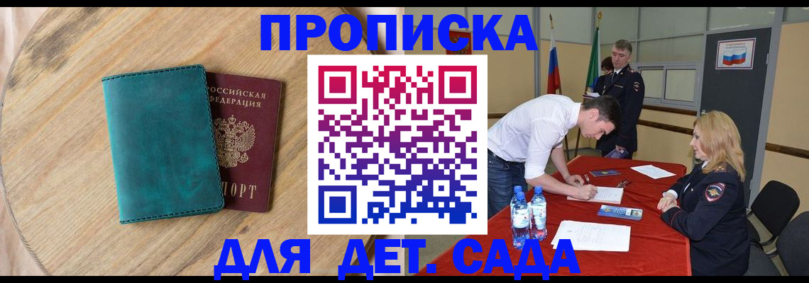 прописка в квартире в Мегионе